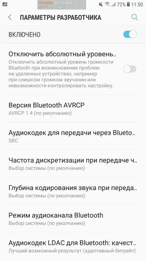 Как убрать задержку звука в наушниках. Аудиокодек для передачи через Bluetooth по умолчанию. Как улучшить звук на блютуз гарнитуре. Блютуз задержка звука. Задержка блютуз наушников андроид.