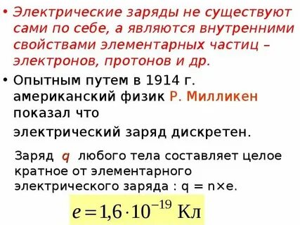 Частица не имеющая заряда это