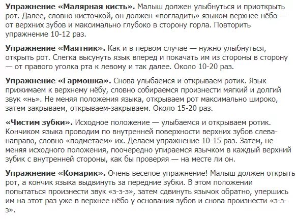 Ребенок 5 лет не выговаривает л. Как научить ребёнка выговаривать букву р. Как научить ребёнка выговаривать р в домашних. Как научиться выговаривать букву р в домашних условиях. Как научить ребёнка говорить р в домашних условиях упражнения.