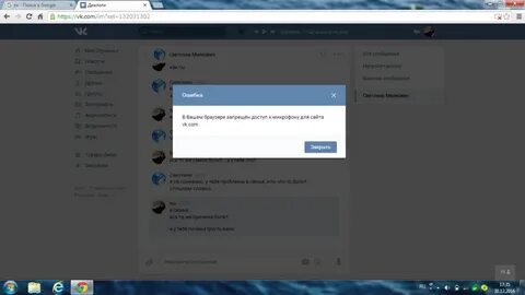 Ошибка воспроизведения записи