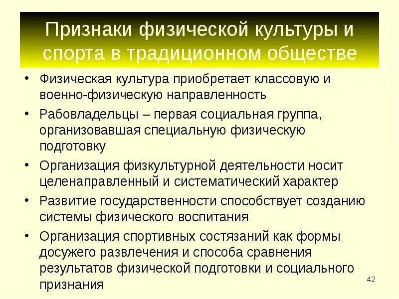 Профессиональная направленность физической культуры. Прикладная направленность физического воспитания. Профессиональная направленность физического воспитания. Аспекты физической культуры. Прикладное направление физической