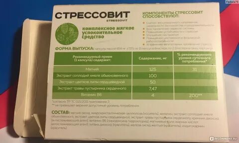 Стрессовит инструкция по применению