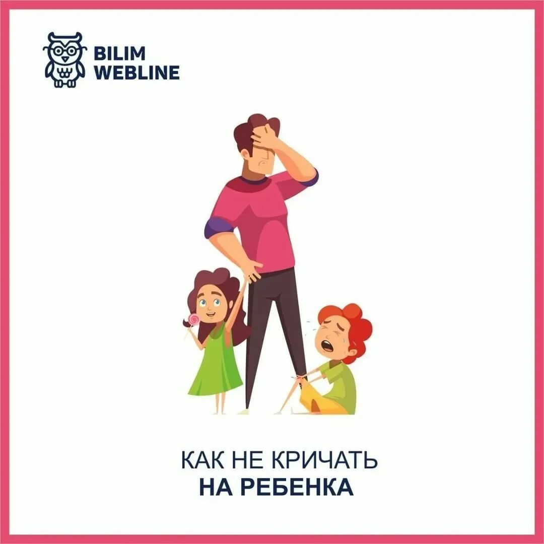 Не кричите на детей. Мама кричит на ребенка. Как перестать орать на ребенка советы психолога. Как научиться не кричать на ребенка. Как научиться не кричать на ребенка.
