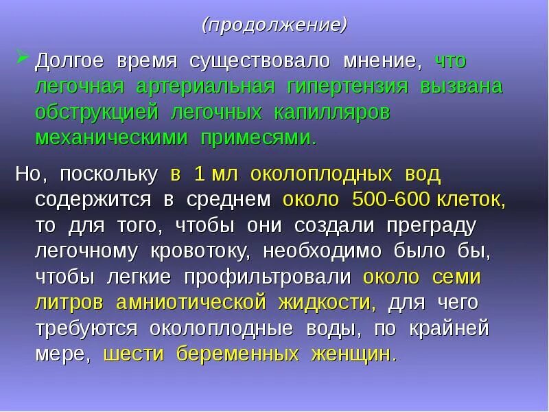 Время существует мнение что. В продолжение долгих часов. долгое время. сообщение условия для долгого продолжения жизни.