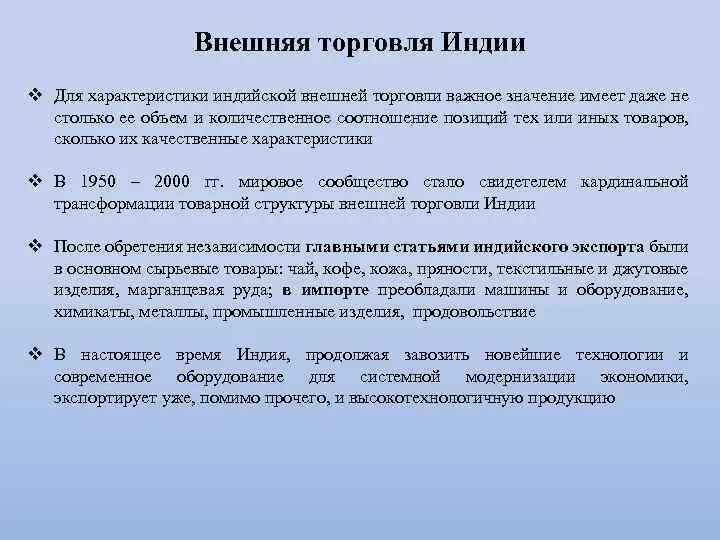 Мировое значение индии. Мировое значение индии