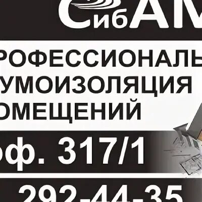 Сибам красноярск. Кутузова 1 стр 37 красноярск. Сибам красноярск. Сиб дентал клиник красноярск ленина 111. Ул ленина 111 красноярск.