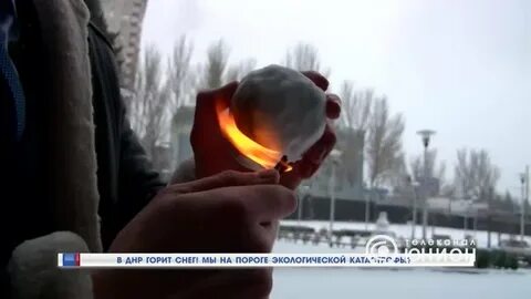 Горящий снег