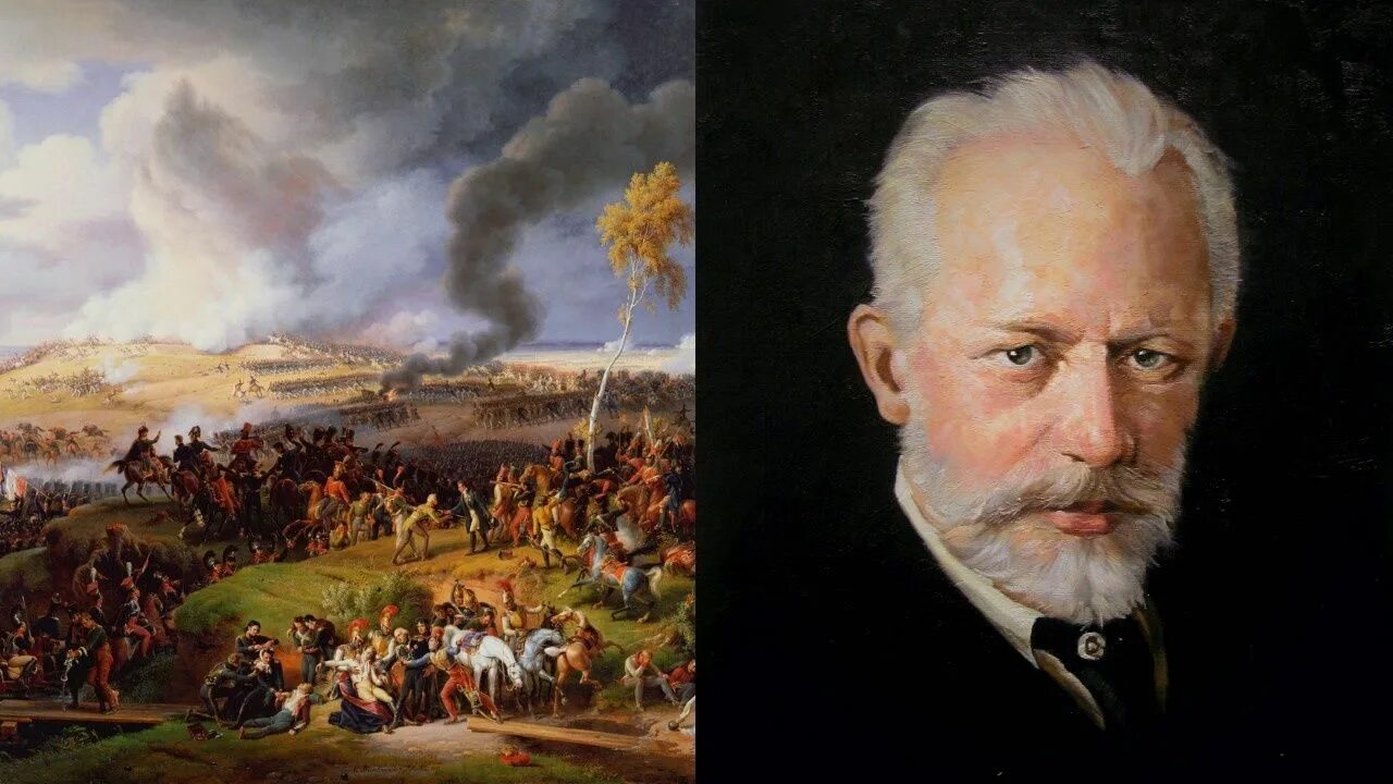 Чайковский увертюра 1812. Кантата 1812 год. Уланы 1812. Нерсесов. Торжественная увертюра 1812 год п.