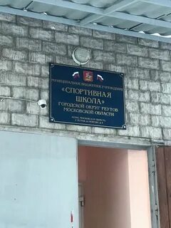 Школа 4 реутов