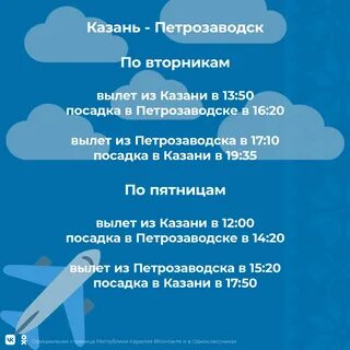 Казань петрозаводск