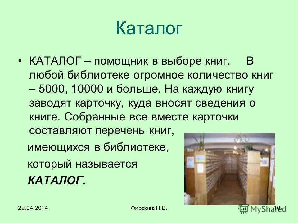 Мультимедийная библиотека. Информационные технологии в библиотеке. Платные услуги в библиотеке. Библиотека для презентации. Какую работу выполняют библиотеки.