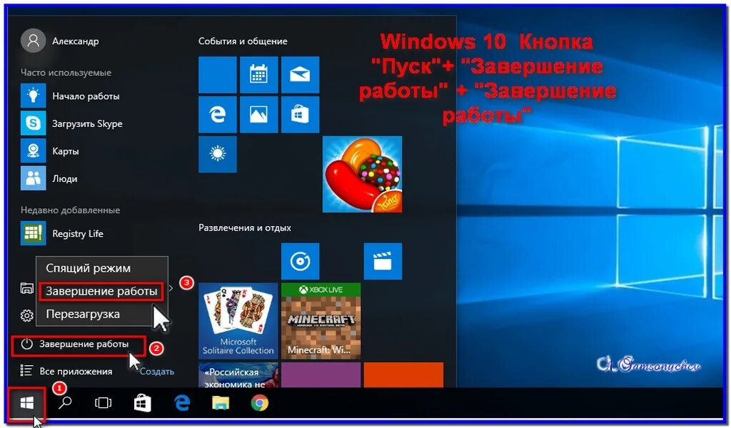 Windows 11 не выключается. Выключение компьютера Windows 10. Завершение работы. Завершение работывидовс. Виндовс завершение работы.