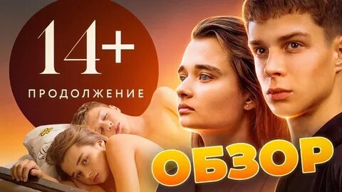 14 продолжение