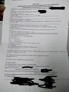 Патолого анатомическое исследование биопсийного
