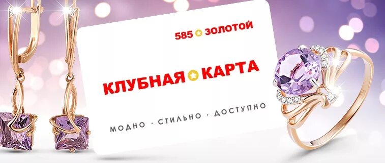 Карта 585 золотой. Клубная карта 585. 585 Золото лого. Скидочная карта 585 золотой.