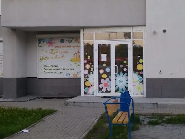 4 4 центр екатеринбург. Фигурная 12а екатеринбург. заводская 45а екатеринбург. екатеринбург, ул. московская, 214а. заводская 45.
