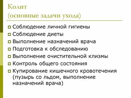 Уход задачами