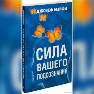 Книга мерфи