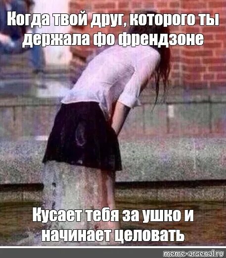 Не выдержу и упаду