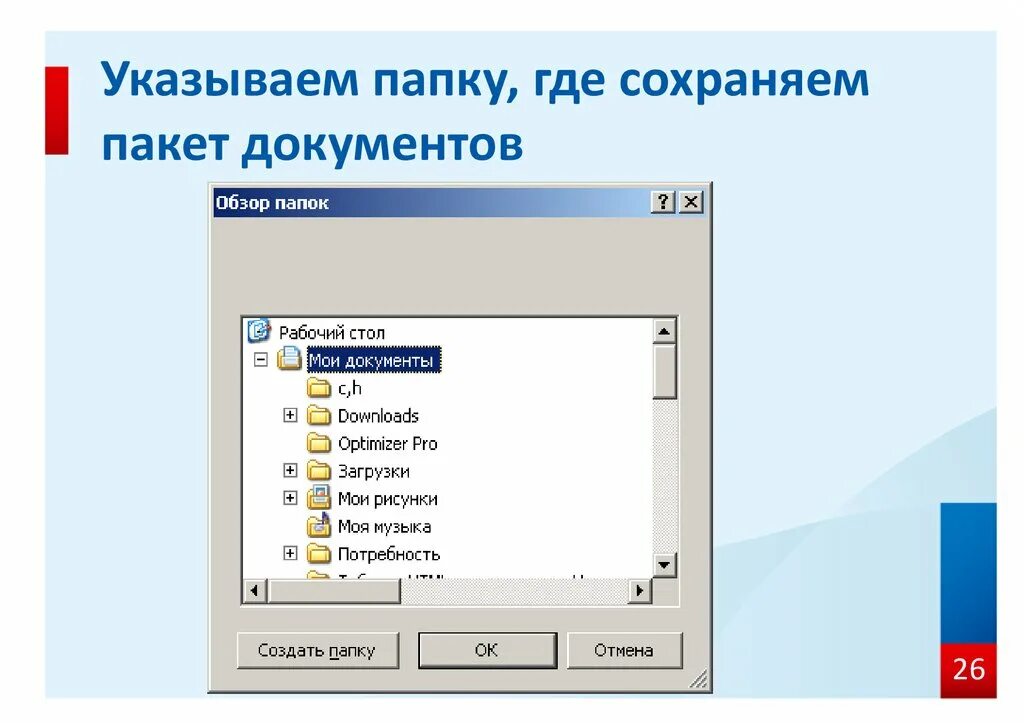 Как указать директорию. Примеры название папок. Название папок для документов. Папка Мои документы. Образцы папок для документов.