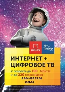 Дом телемир