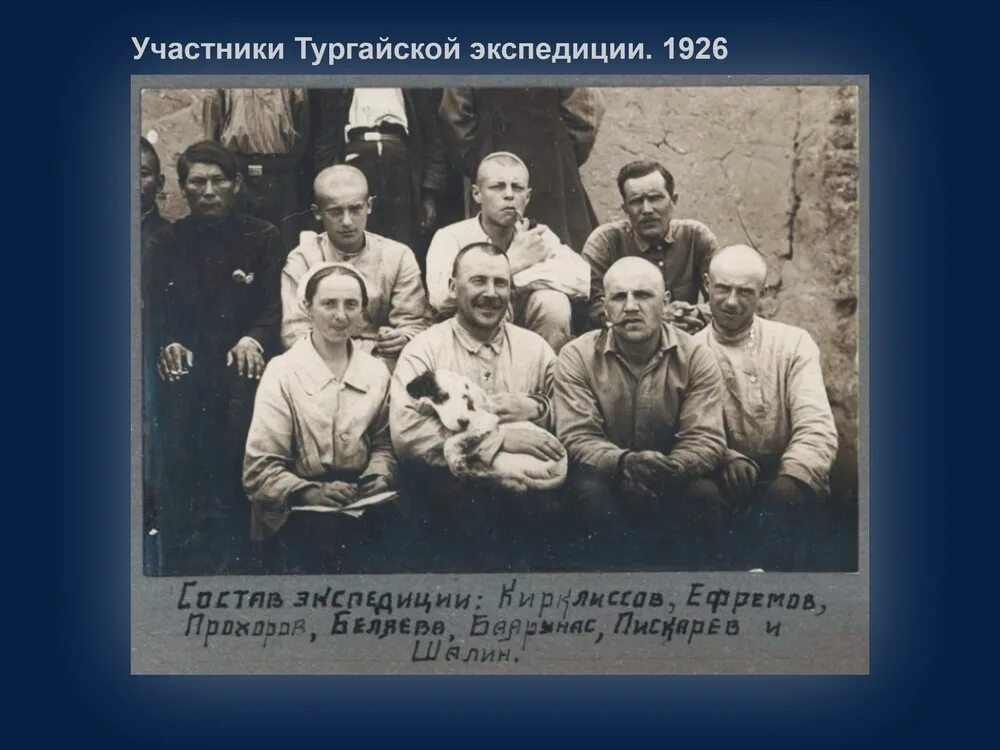 Сушкины рассказы читать. Экспедиция 1927 года. тургайская экспедиция. сушкины истории.