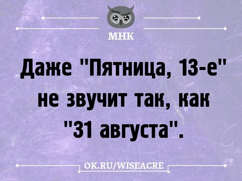 Даже пятница 13 звучит не так страшно. Пятница звучит. в старину неврозы лечили исключительно травами. в старину детские неврозы лечили исключительно травами. в старину детские неврозы лечили.