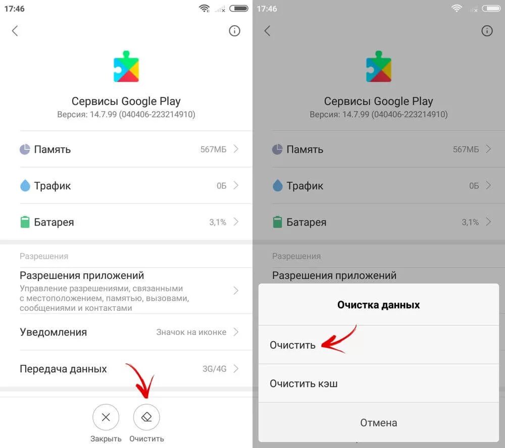 Исправить плей маркет. Сервисы Google Play. В приложении "сервисы Google Play". Сервисы плей Маркет. Сервисы гугл.