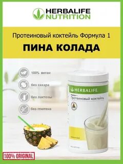 Коктейль формула 1 отзывы