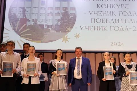 Этапы конкурса ученик года 2024