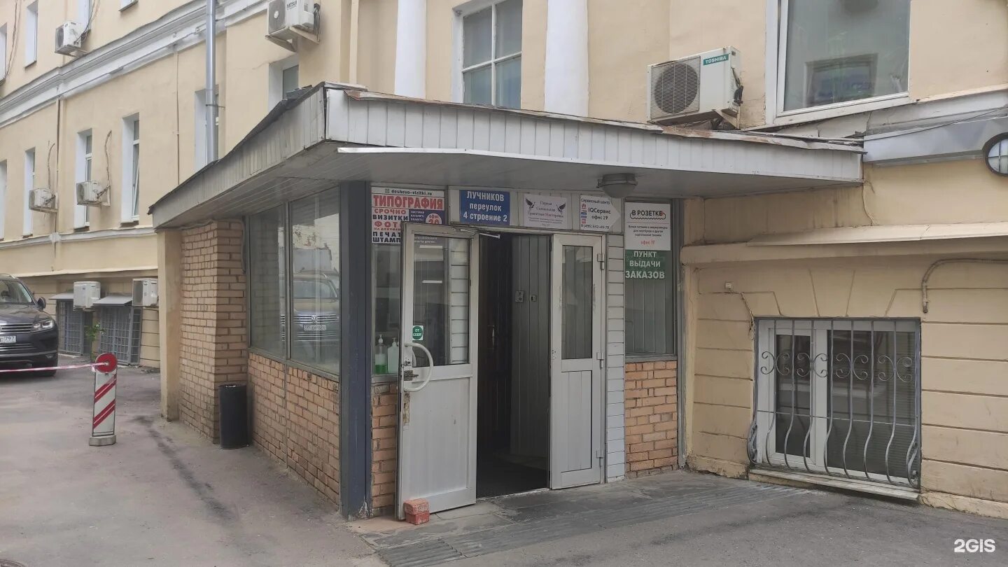 Cdek лучников пер 4 стр 2 фото Пункт самовывоза на Китай-городе: Новости магазинов в журнале Ярмарки Мастеров