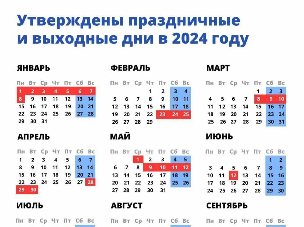 Какие выходные в 2024г