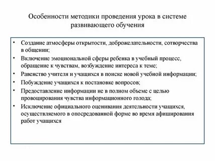 Особенности проведения уроков технологии