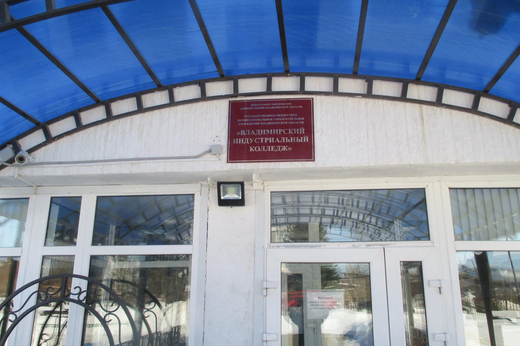 Гбпоу во «владимирский областной колледж культуры и искусства». Сайт владимирский индустриальный. Вик воронежский индустриальный колледж. Владимирский индустриальный колледж общежитие. Сайт владимирский индустриальный.