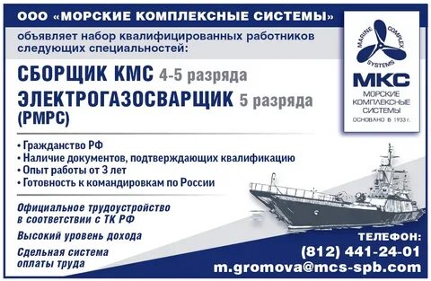 Морские системы