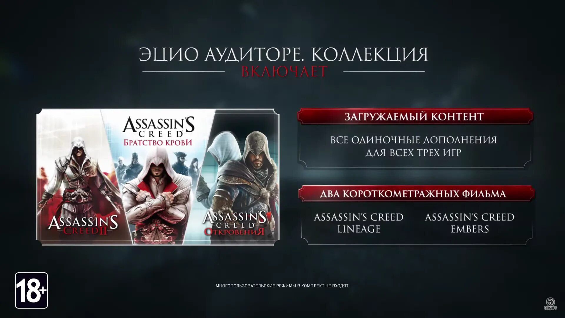 Assassins Creed Ezio collection Nintendo Switch. Assassin s Creed Эцио Аудиторе коллекция Nintendo Switch. Ассасин Крид Эцио коллекшн на Нинтендо. Игра Assassin's Creed: the Ezio collection (Switch).