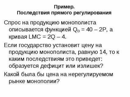 Функция издержек фирмы tc
