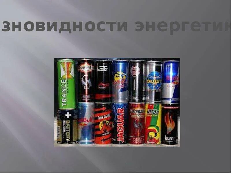 Энергия 2012 года. Hi Энергетик. Hi Energy Энергетик. Энергетики 2012 года. Название Энергетиков.