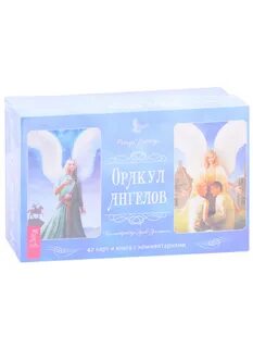 Оракул ангелов