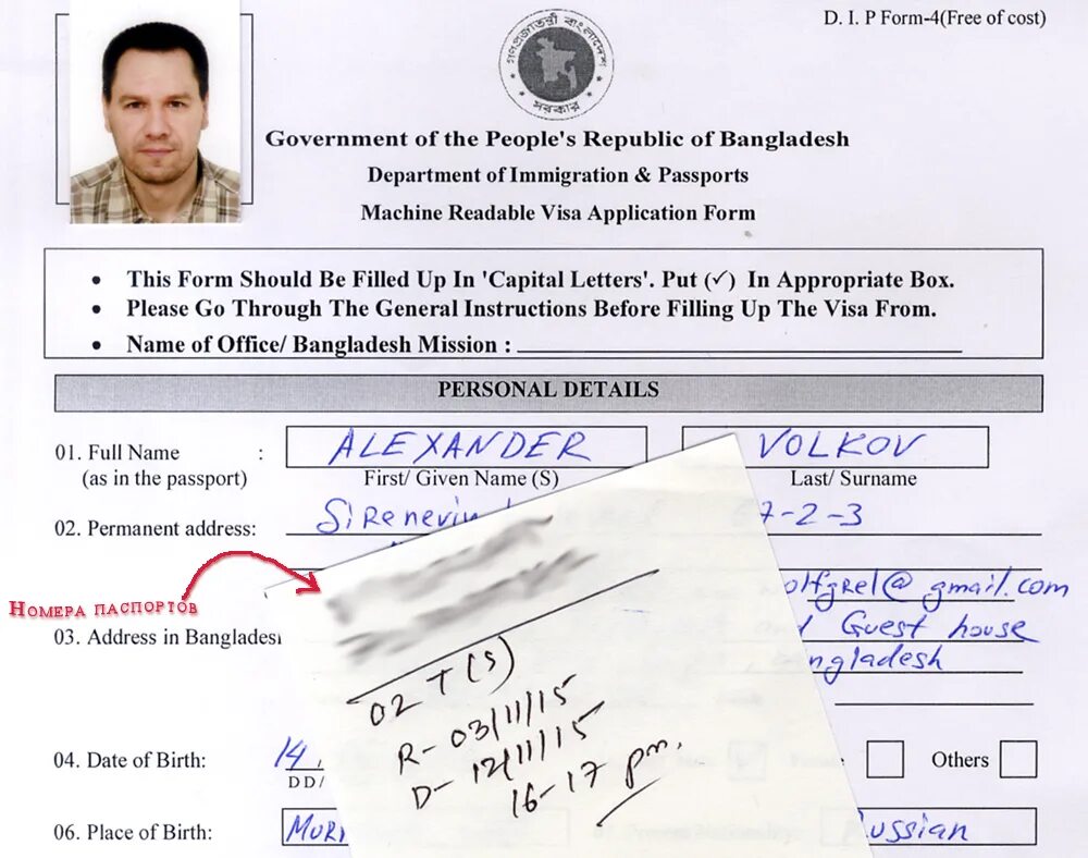 виза ес. виза бангладеш. виза бангладеш. виза а3 бангладеш. Bangladesh work visa.