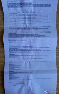 Новиган инструкция по применению