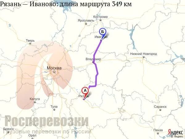 Иваново рязань