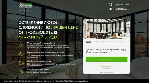 Проверка заказа окна