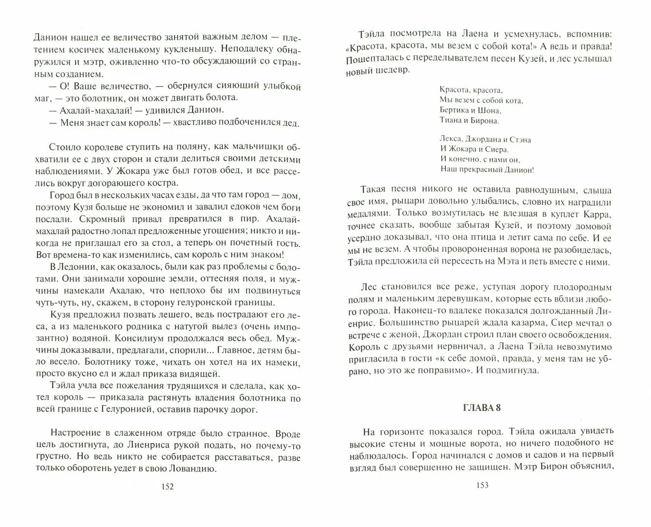 Читать нелюбимая внучка каламацкая. Тэйла. Принцесса на неделю.