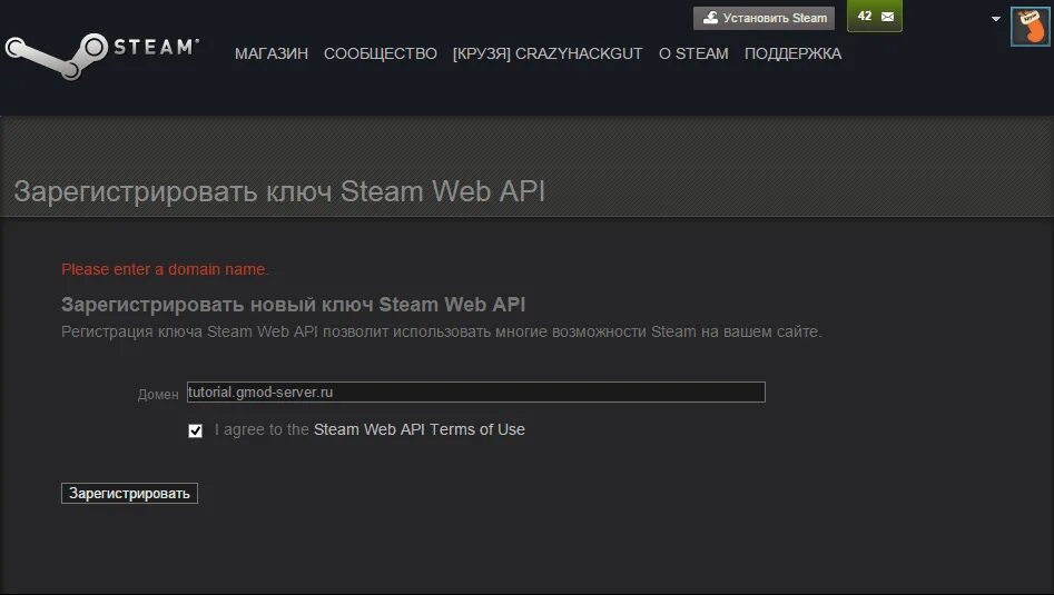 Steam API ключ. Garry's Mod ключ. Garry's Mod Steam ключ. Гаррис мод в стиме.