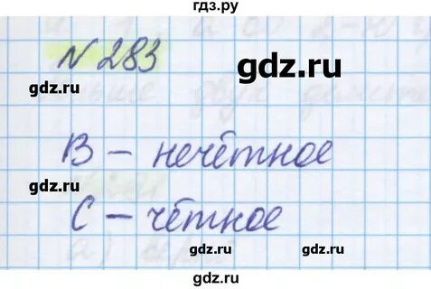 Математика 4 класса страница 63 упражнение 284
