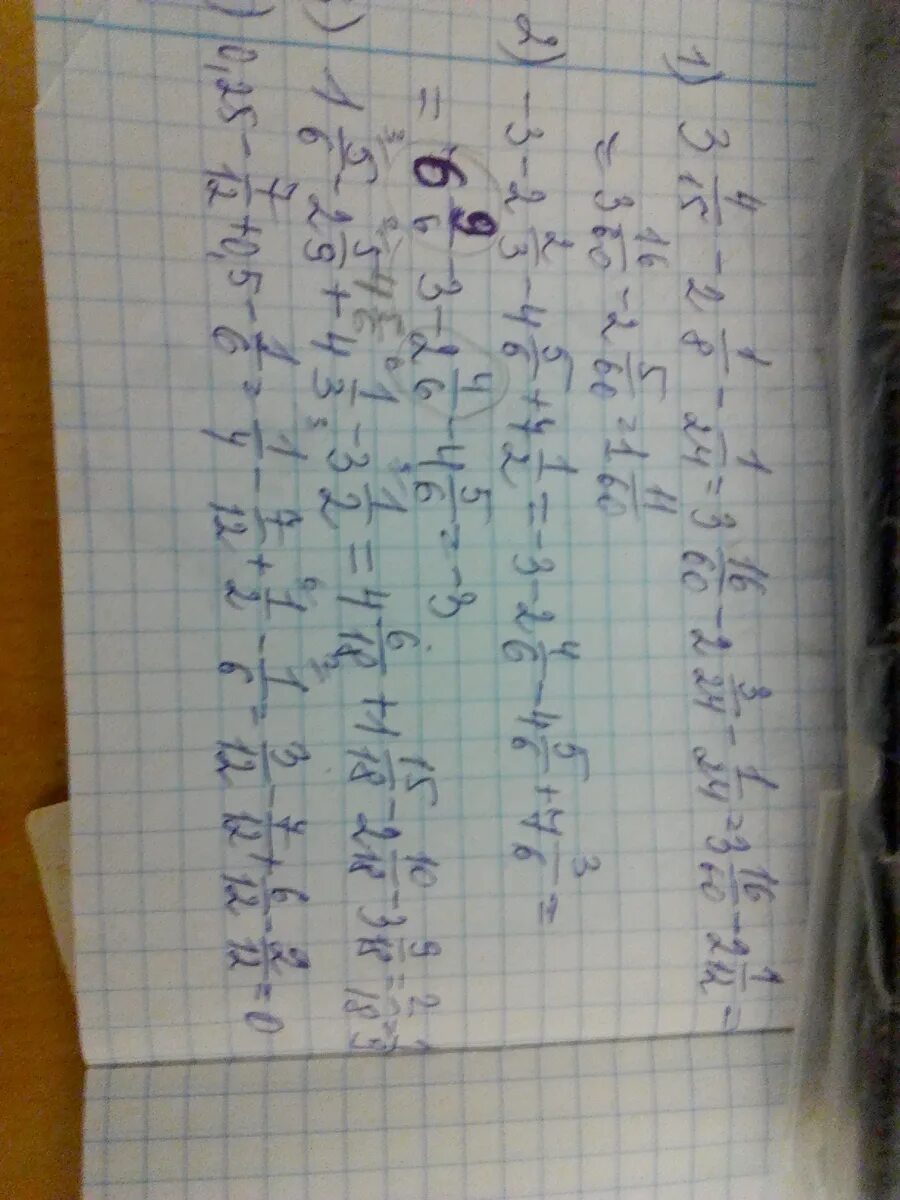 5 6 1 целую 1 7