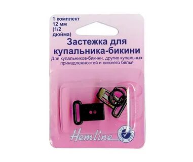 Застежка для купальника