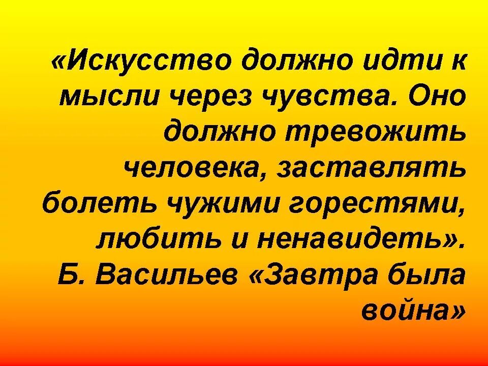 Каким должно быть творчество. Искусство должно. Сила творчества. Преобразование сила искусства. Преобразующая сила искусства доклад.