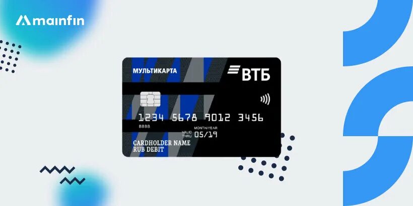 Пакет услуг мультикарта втб. Мультикарта втб условия. дебетовая мультикарта втб. кэшбэк втб мультикарта. мультикарта логотип.